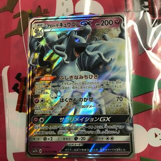 アローラキュウコンGX 1枚