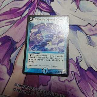 エマージェンシータイフーン