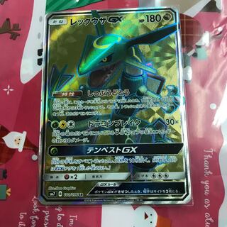 【限定値下げセール】レックウザGX SR