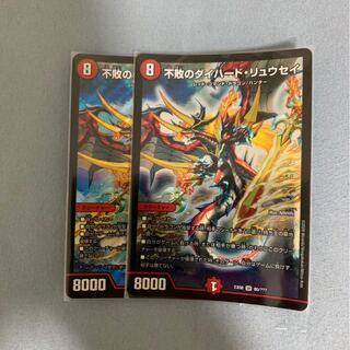 不敗のダイハード・リュウセイ