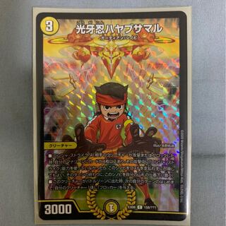 光牙忍ハヤブサマル