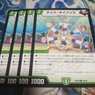 タイク・タイソンズ U