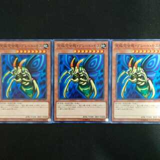 究極完全態・グレート・モス N