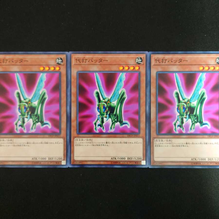 代打バッター N