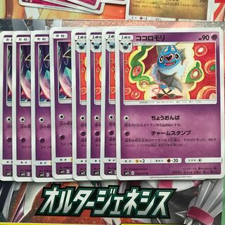 50 yen discount for the set! Swoobat Evolution Line 4 pieces each