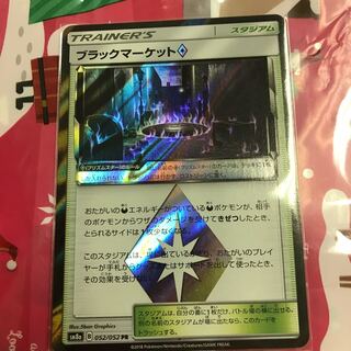 ブラックマーケット 1枚