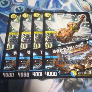 音奏 ハイオリーダ｜音奏曲第3番「幻惑」 VR