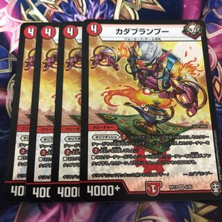 カダブランプー