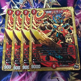 “罰怒”ブランド