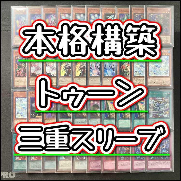 Authentic Build: [Toon] Deck & Triple Sleeves 《 Fanny, Dark Rabbit, Comic Cat, Integrity World, Toon World, Snubbull Eyes, Toon Ultimate Dragon, Chaos Angel—Chaos's Twin Wings— 》 1枚