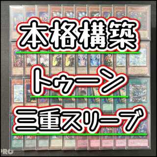Authentic Build: [Toon] Deck & Triple Sleeves 《 Fanny, Dark Rabbit, Comic Cat, Integrity World, Toon World, Snubbull Eyes, Toon Ultimate Dragon, Chaos Angel—Chaos's Twin Wings— 》 1枚