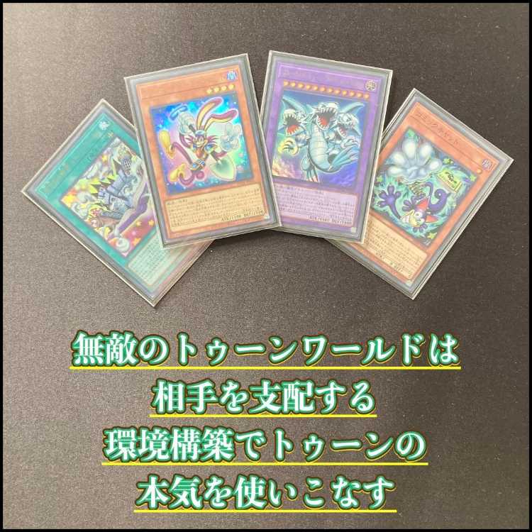 Authentic Build: [Toon] Deck & Triple Sleeves 《 Fanny, Dark Rabbit, Comic Cat, Integrity World, Toon World, Snubbull Eyes, Toon Ultimate Dragon, Chaos Angel—Chaos's Twin Wings— 》 1枚