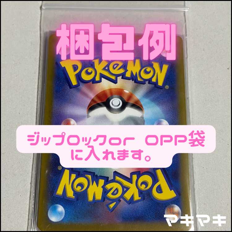 Love Tros AR 083/076 1枚