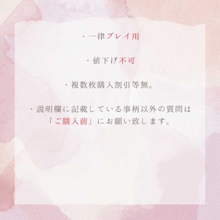 Love Tros AR 083/076 1枚