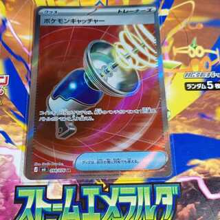 Pokémon Catcher SR 098/076 1枚