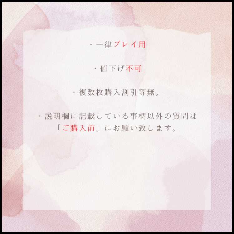 Swablu C 055/076 1枚