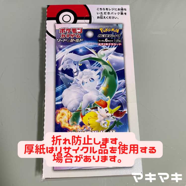 Kecleon C 057/076 3枚