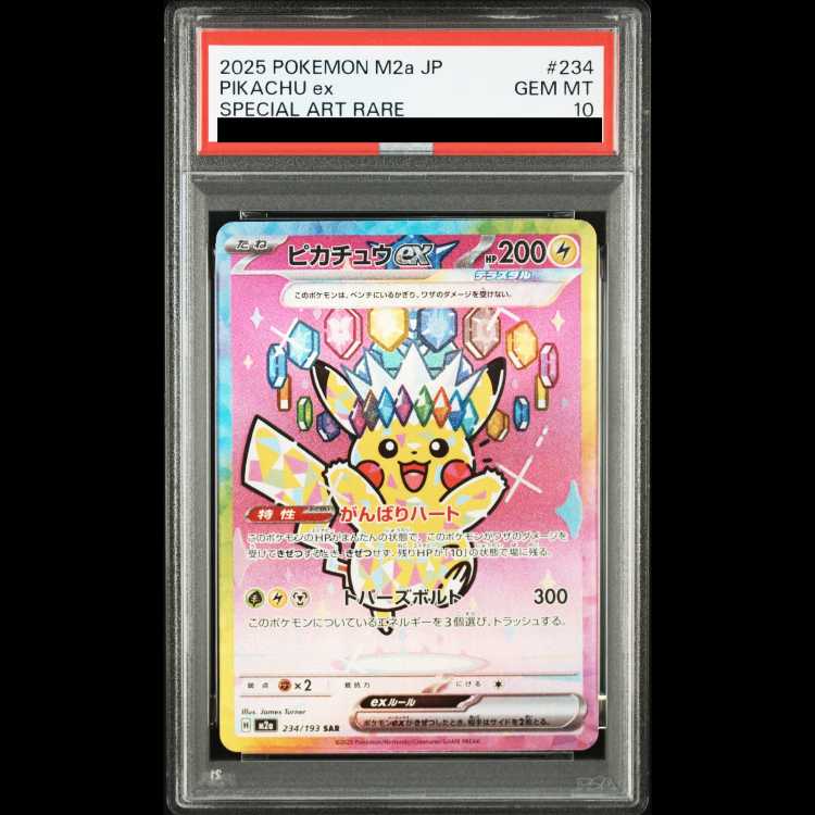 [PSA10] Pikachuex SAR 234/193 1枚