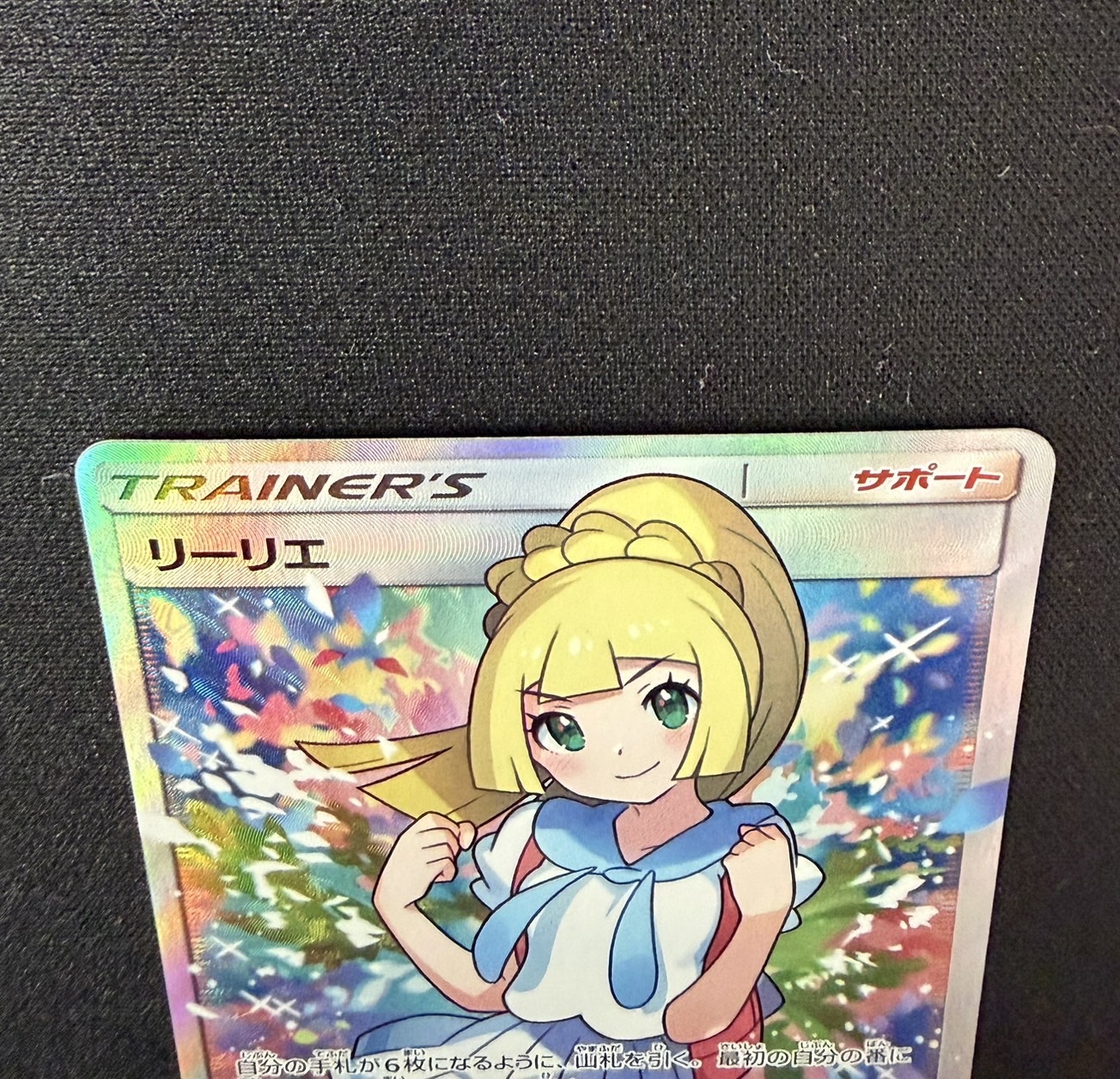 [Status B] Lillie [SR] {119/114} 1枚