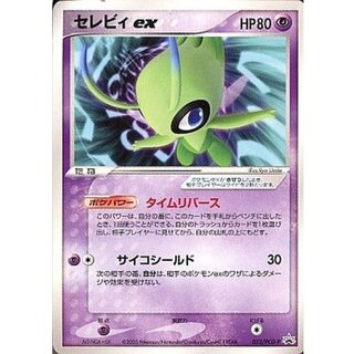 [Condition C] Celebiex [P] {052/PCG-P} 1枚