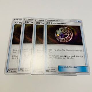 ミステリートレジャー 4枚セット