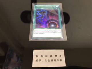 滅びの呪文-デスアルテマ 傷