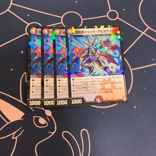 闇鎧亜ジャック・アルカディアス　ホロ　4枚