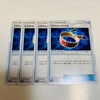 こだわりハチマキ 4枚セット