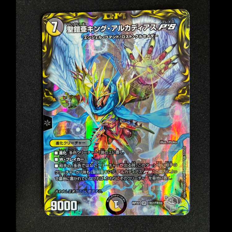 #Holy Armor King Arcadias P'S (20th Silver Treasure) SR TR7/TR10 1枚