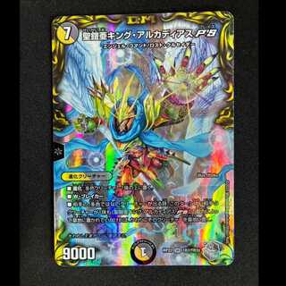 #Holy Armor King Arcadias P'S (20th Silver Treasure) SR TR7/TR10 1枚