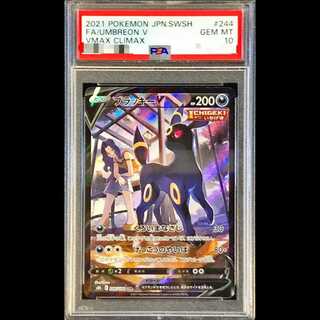 【PSA10】 ブラッキーV (CSR) {244/184} [S8b/VMAXクライマックス] [SS] 1枚