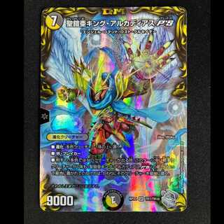 #Holy Armor King Arcadias P'S (20th Silver Treasure) SR TR7/TR10 1枚