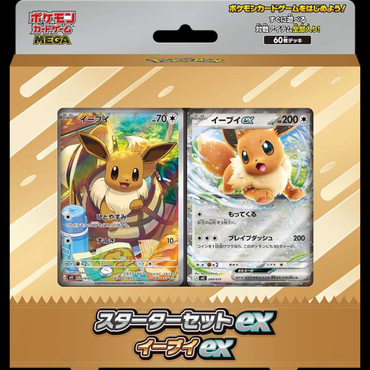 Starter Set EX "EeveeEX" <Unopened> [MEGA] 1BOX