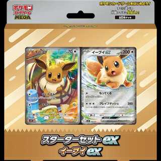 Starter Set EX "EeveeEX" <Unopened> [MEGA] 1BOX