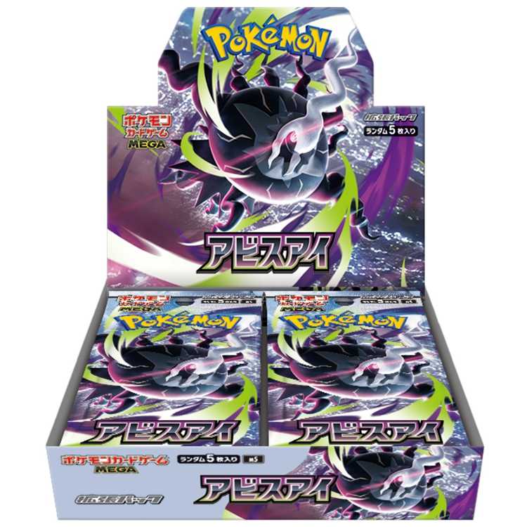 Abyss Eye <Unopened Box> [M5] [MEGA] 1BOX