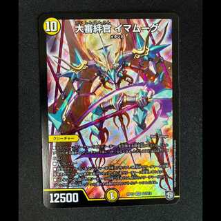 #Grand Tribunal Kizuna Official Imamoog SR S2/S12 1枚