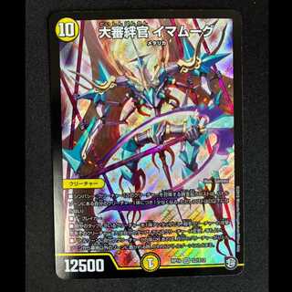 #Grand Tribunal Kizuna Official Imamoog SR S2/S12 1枚