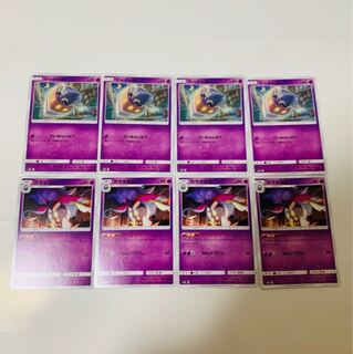 マーイーカ カラマネロ 8枚セット