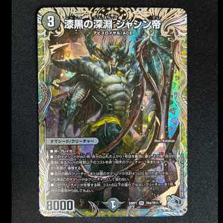 #Jet-Black Abyss: Emperor Jashin (Silver Treasure) SR TR4/TR11 1枚