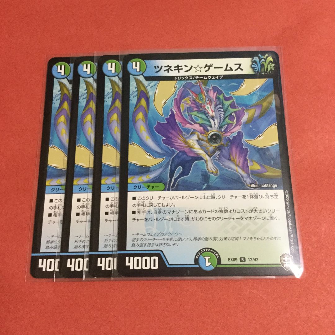 ツネキン☆ゲームス ×4