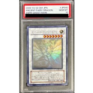 〔PSA10鑑定済〕エンシェントフェアリードラゴン【ホログラフィック】{ANPR-JP040}《シンクロ》 1枚