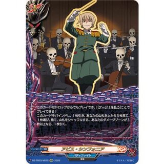 アビス・シンフォニア【KR】{DZ-TB03/KR15}《バディファイト》 1枚