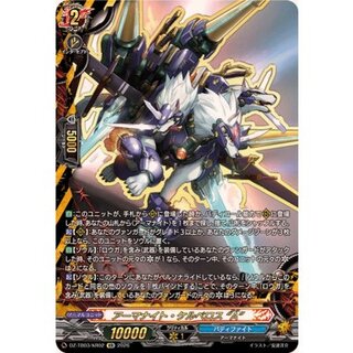 アーマナイト・ケルベロスA【KR】{DZ-TB03/KR02}《バディファイト》 1枚