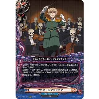 Abyss Symphonia [RRR] {DZ-TB03/015} *Buddy Fight* 1
