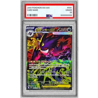 [*Condition: Poor / PSA 10 Certified] Mega Gengarex [SAR] {240/193} 1枚