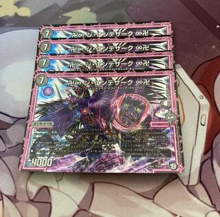 卍∞ ジ・エンデザーク ∞卍