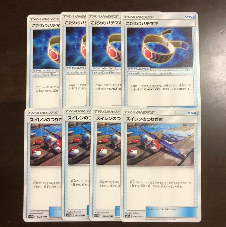 こだわりハチマキ スイレンのつりざお