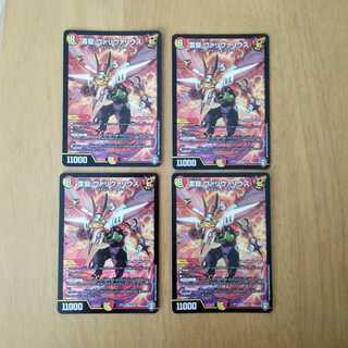 バラ売り可　雷龍 ヴァリヴァリウス