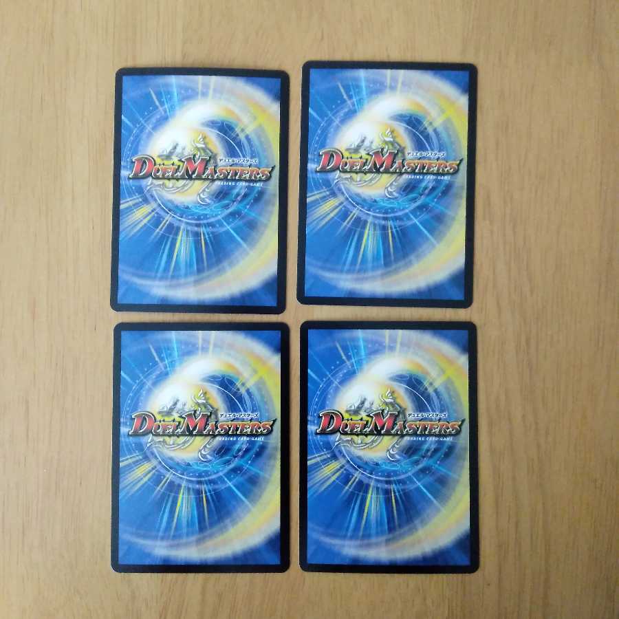 バラ売り可 雷龍 ヴァリヴァリウス