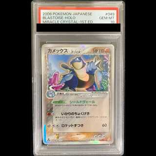 【PSA10】カメックスδ種　1st　049/075 1枚
